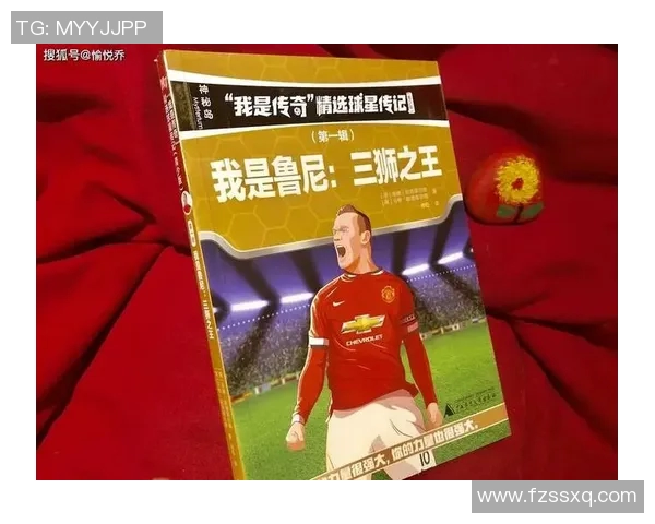 麦卡利斯特的传奇之路：从默默无闻到全球瞩目的足球明星