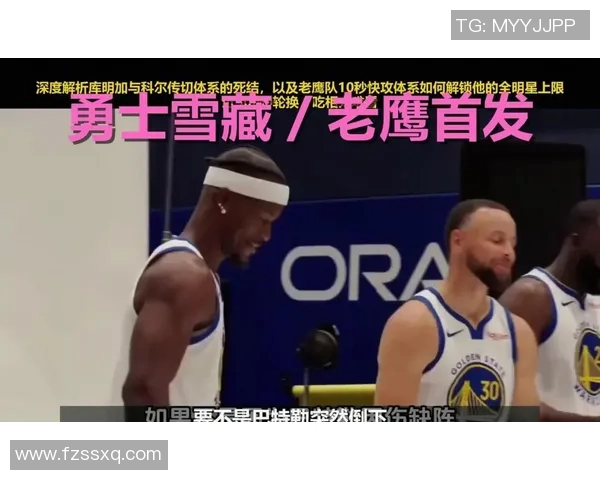 勇士队与老鹰的激烈对决谁能在这场比赛中笑到最后